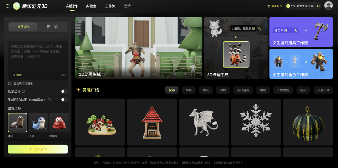 025最强AI产品盘点：9大分类必备工具推荐"