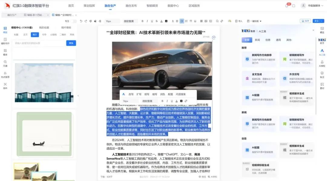 DeepSeek引领低成本革命 国产大模型如何兼顾高精度低能耗