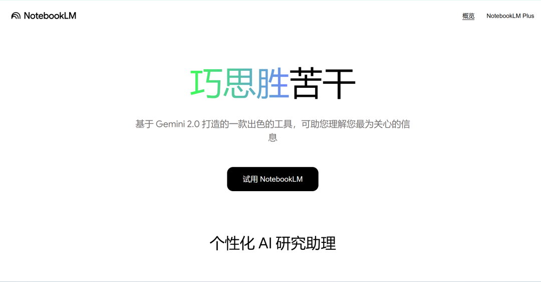 别只认DeepSeek！2024高能AI工具盘点助你轻松提效2小时