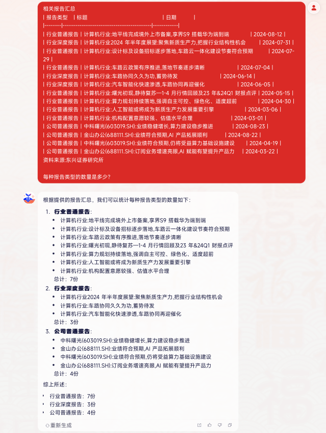 DeepSeek引领低成本革命 国产大模型如何兼顾高精度低能耗