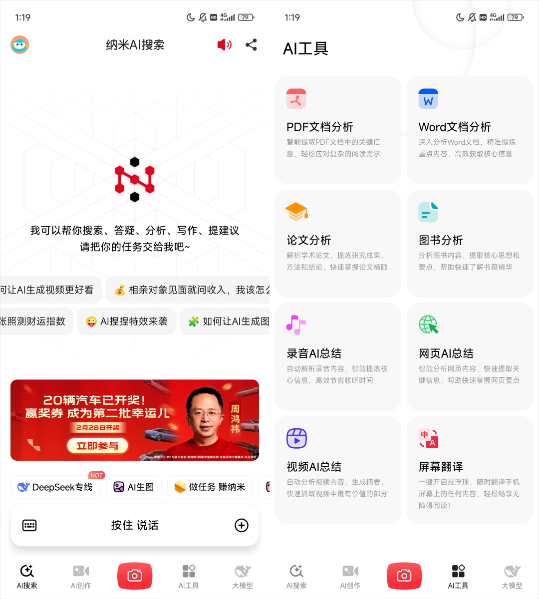025最强AI产品盘点：9大分类必备工具推荐"
