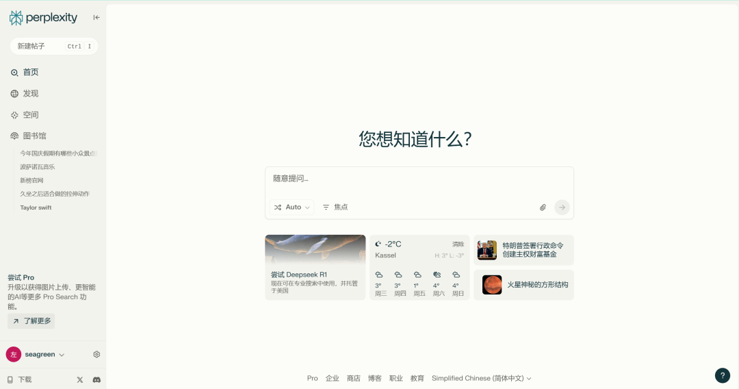 别只认DeepSeek！2024高能AI工具盘点助你轻松提效2小时