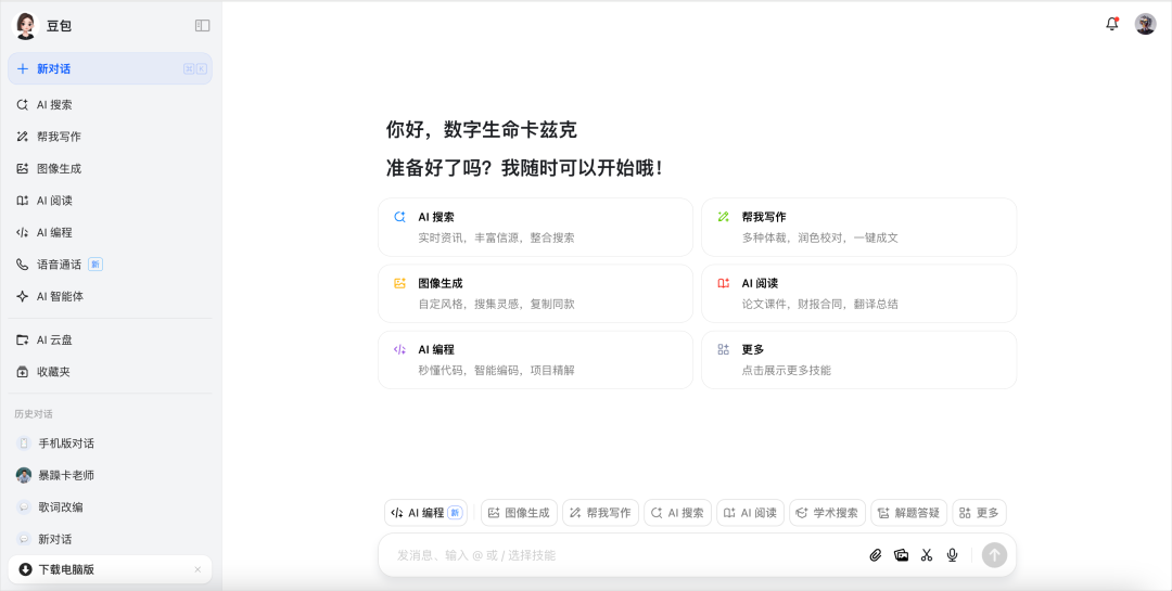 025最强AI产品盘点：9大分类必备工具推荐"