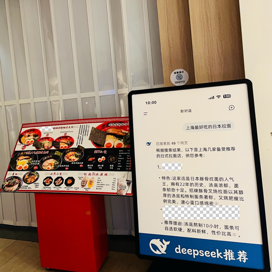 DeepSeek引爆国内AI市场：从搜索到创作全场景接入热潮