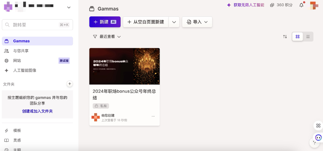 职场卷王如何高效运用AI工具提升竞争力