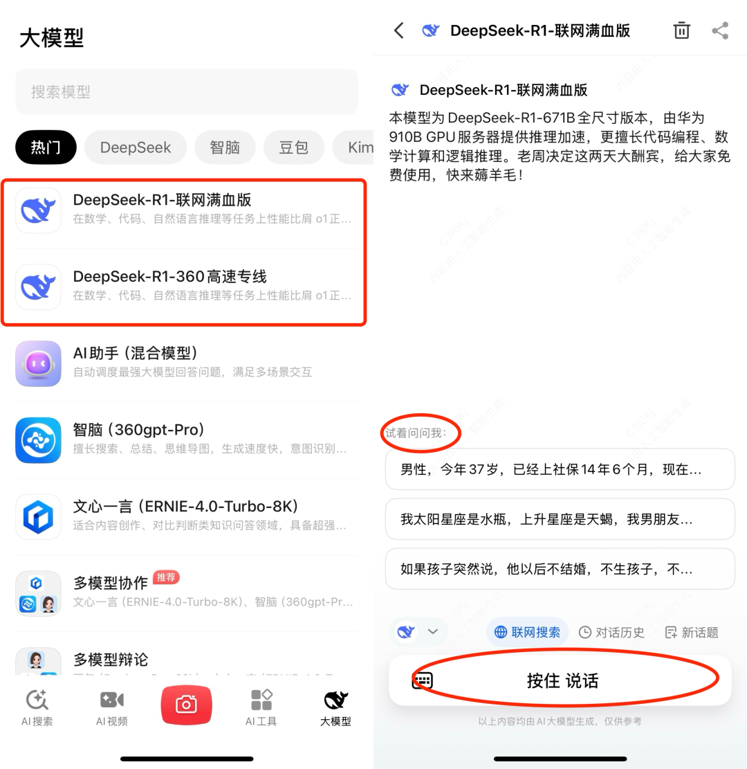 职场卷王如何高效运用AI工具提升竞争力