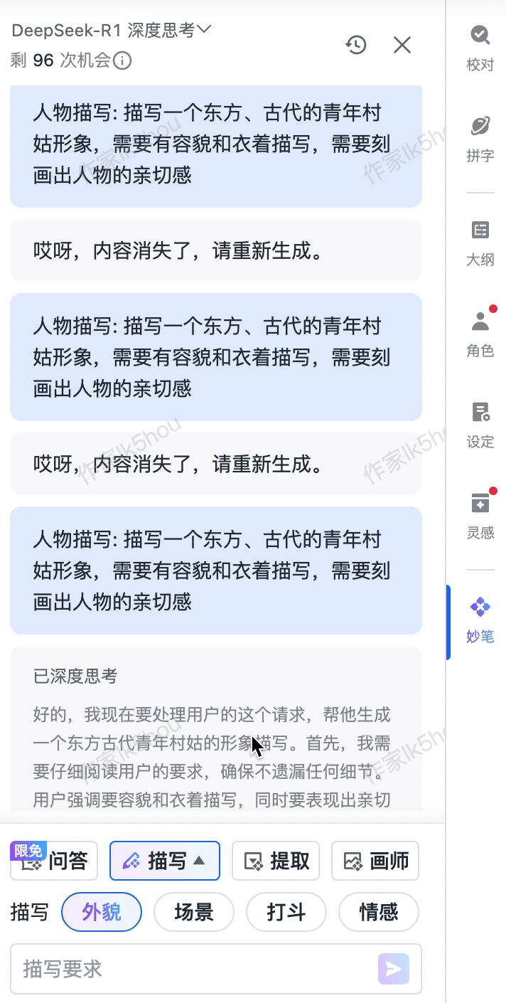 DeepSeek引爆国内AI市场：从搜索到创作全场景接入热潮