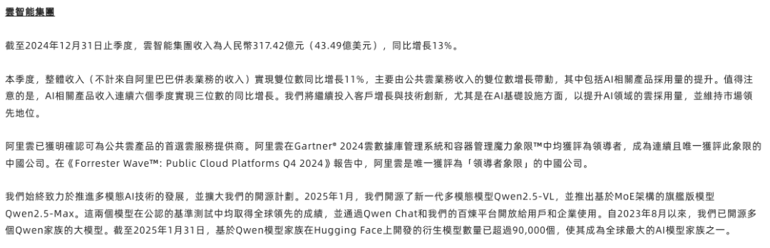DeepSeek日入409万背后 AI大模型商业化困境与破局之路