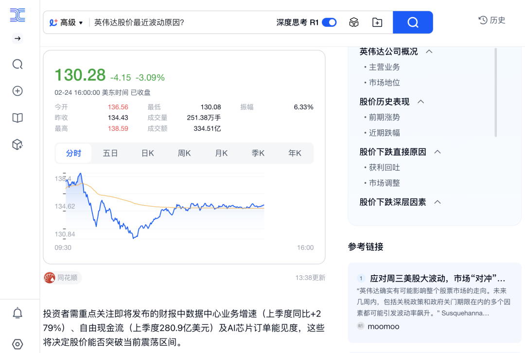 DeepSeek引爆国内AI市场：从搜索到创作全场景接入热潮