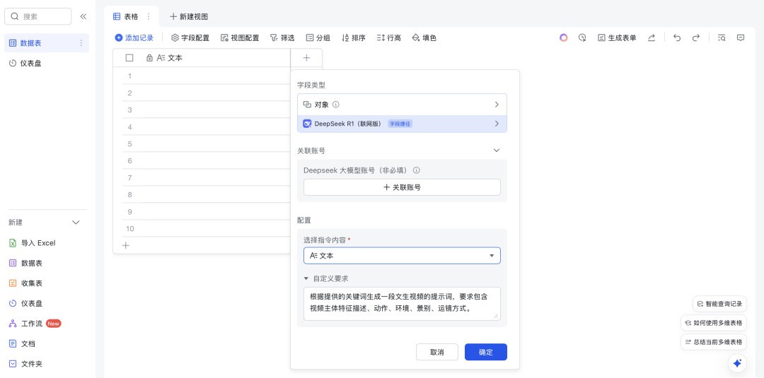 DeepSeek引爆国内AI市场：从搜索到创作全场景接入热潮