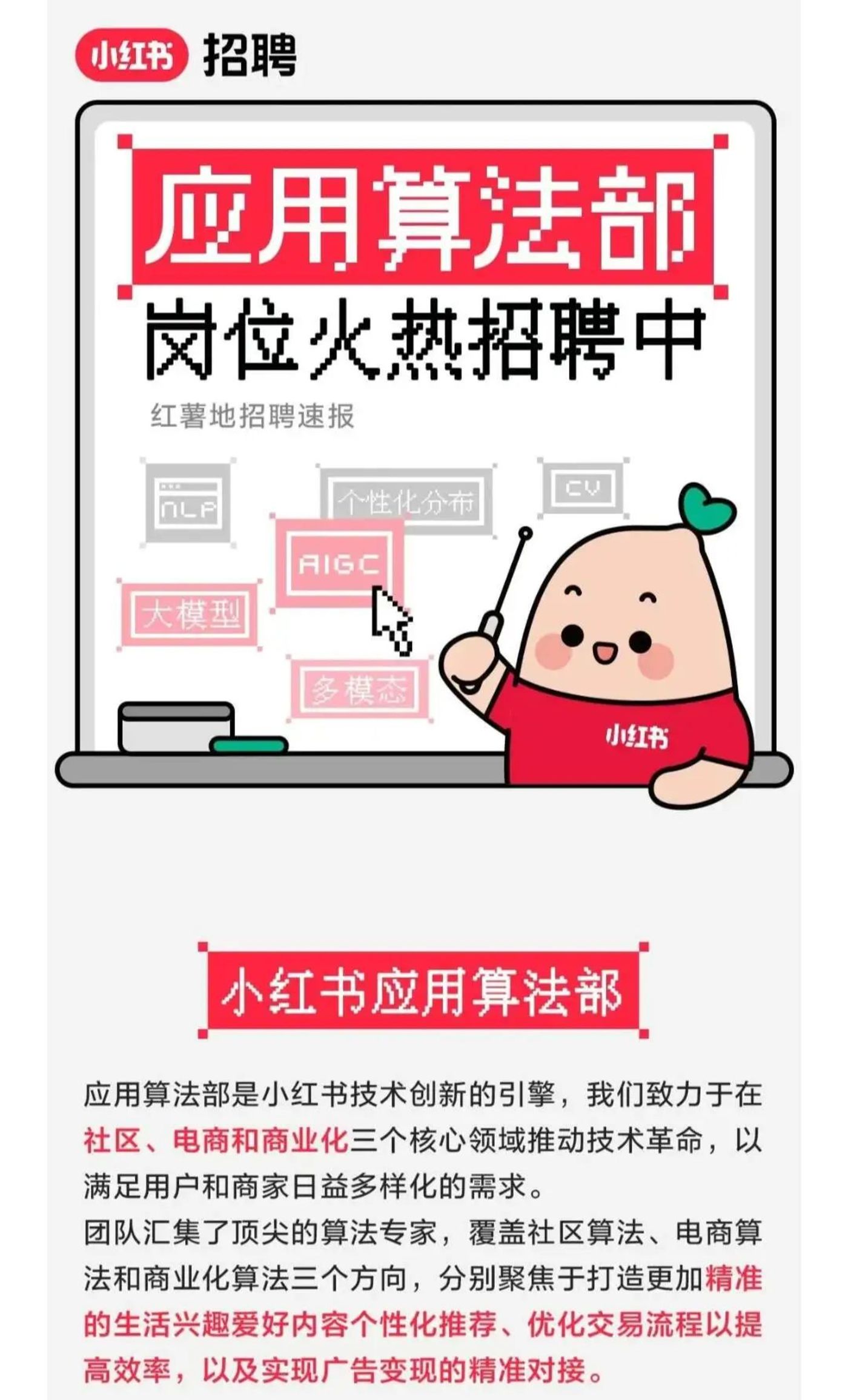 小红书接入DeepSeek谨慎布局 AI搜索“点点”深度思考模式引关注