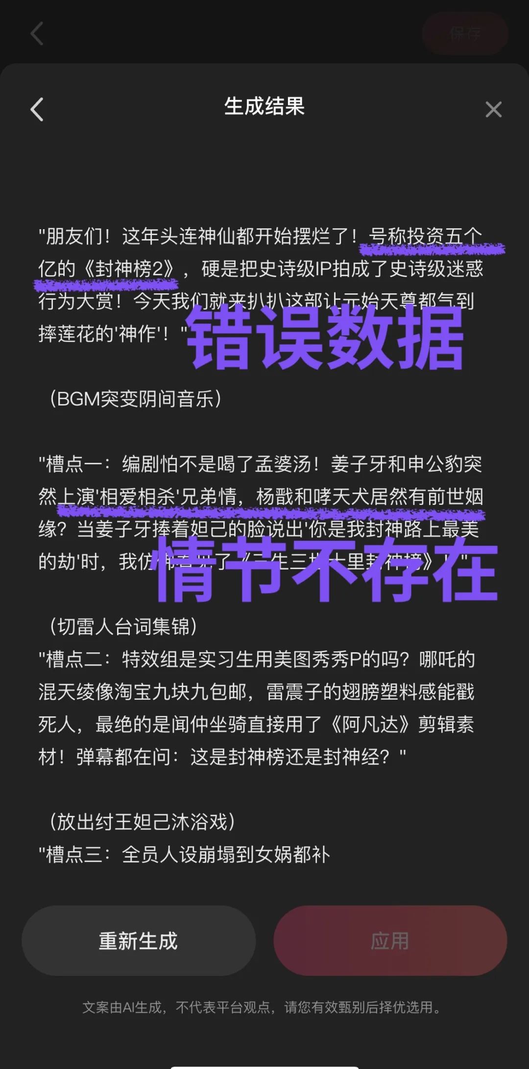 DeepSeek引爆国内AI市场：从搜索到创作全场景接入热潮