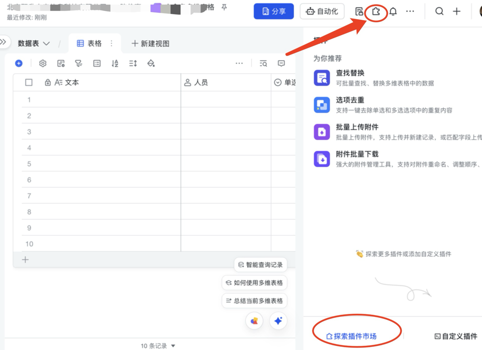 职场卷王如何高效运用AI工具提升竞争力