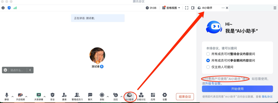 职场卷王如何高效运用AI工具提升竞争力