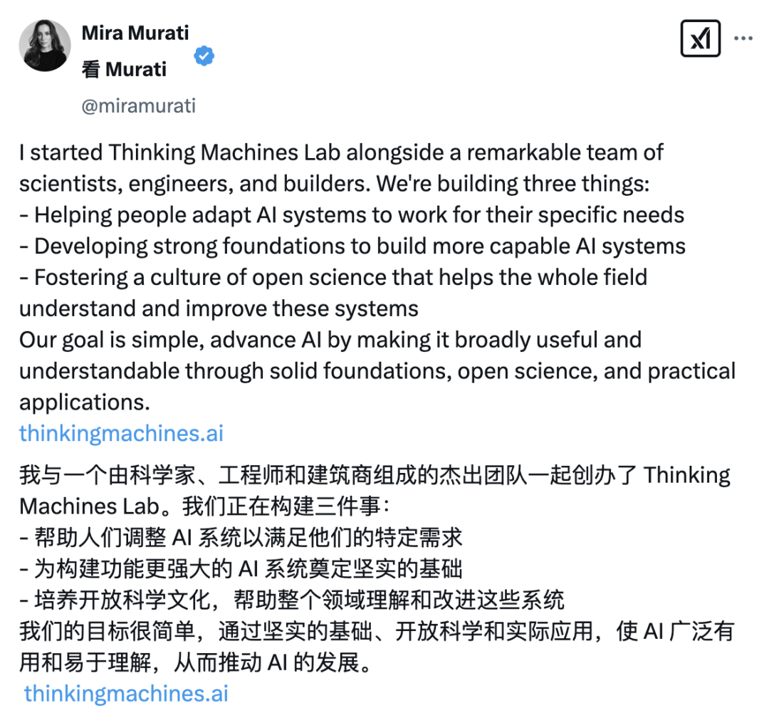 OpenAI前CTO新公司官宣 挖来大批ChatGPT核心骨干 北大校友加盟创业阵容豪华