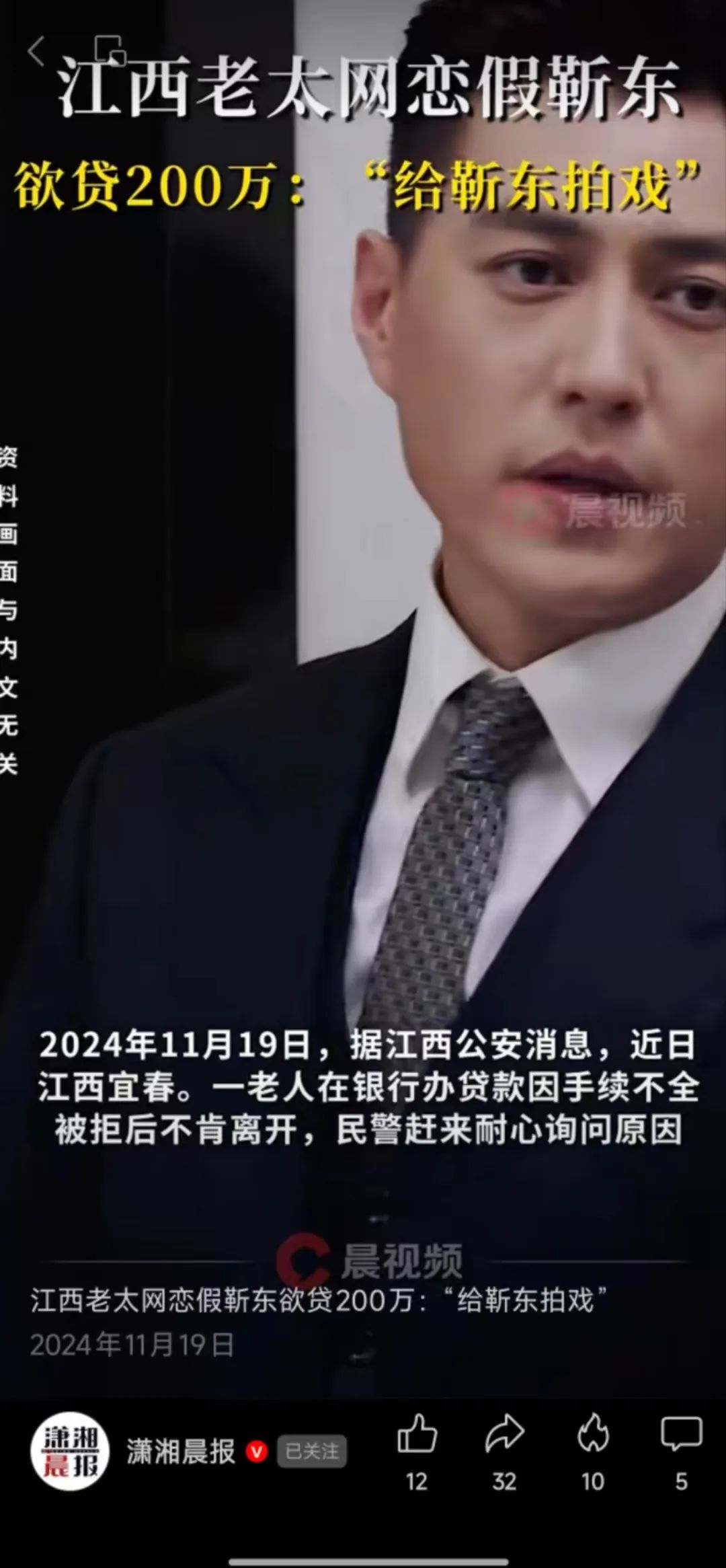 AI假孙子骗局揭秘老年人为何深陷其中
