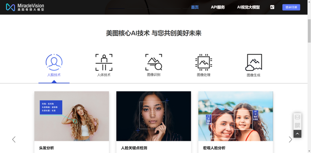 美颜相机AI换装风靡全球 国产AI技术引领时尚变革