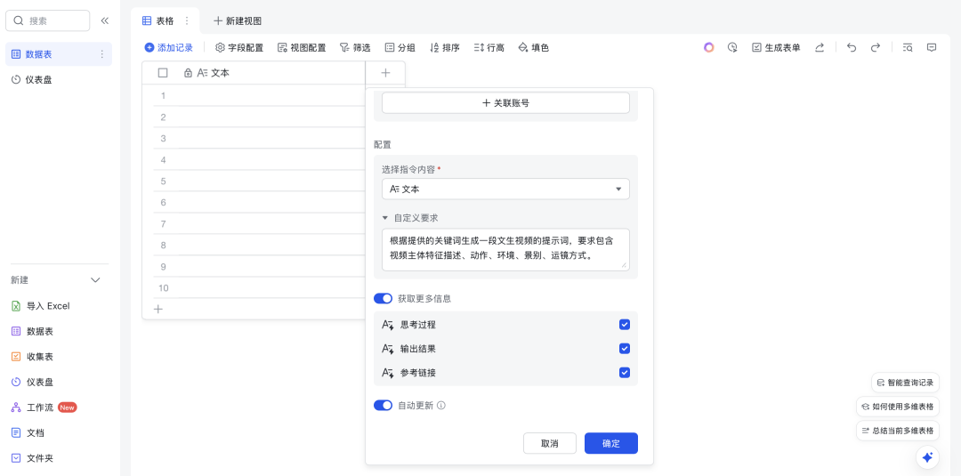 DeepSeek引爆国内AI市场：从搜索到创作全场景接入热潮