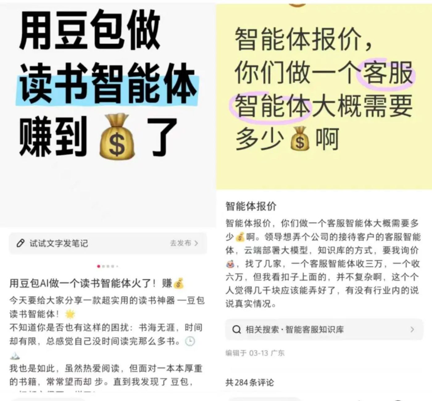Manus引爆智能体热潮 小学生也能开发3月赚10万
