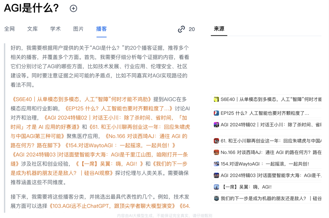DeepSeek引爆国内AI市场：从搜索到创作全场景接入热潮