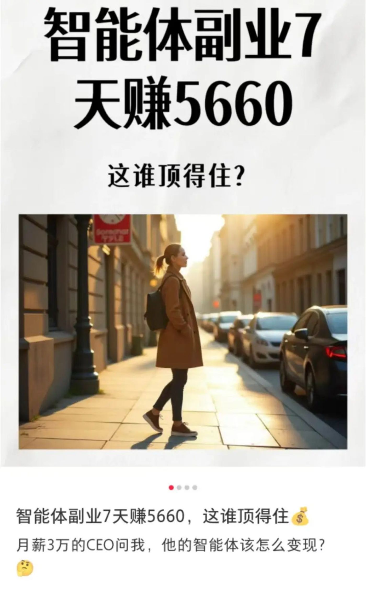Manus引爆智能体热潮 小学生也能开发3月赚10万