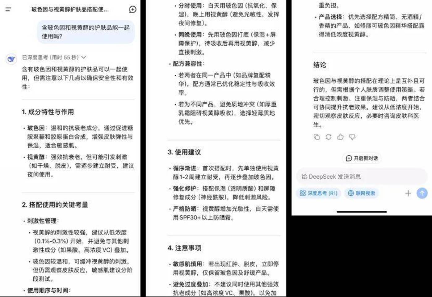深度搜索横评：谁更懂你的搜索需求