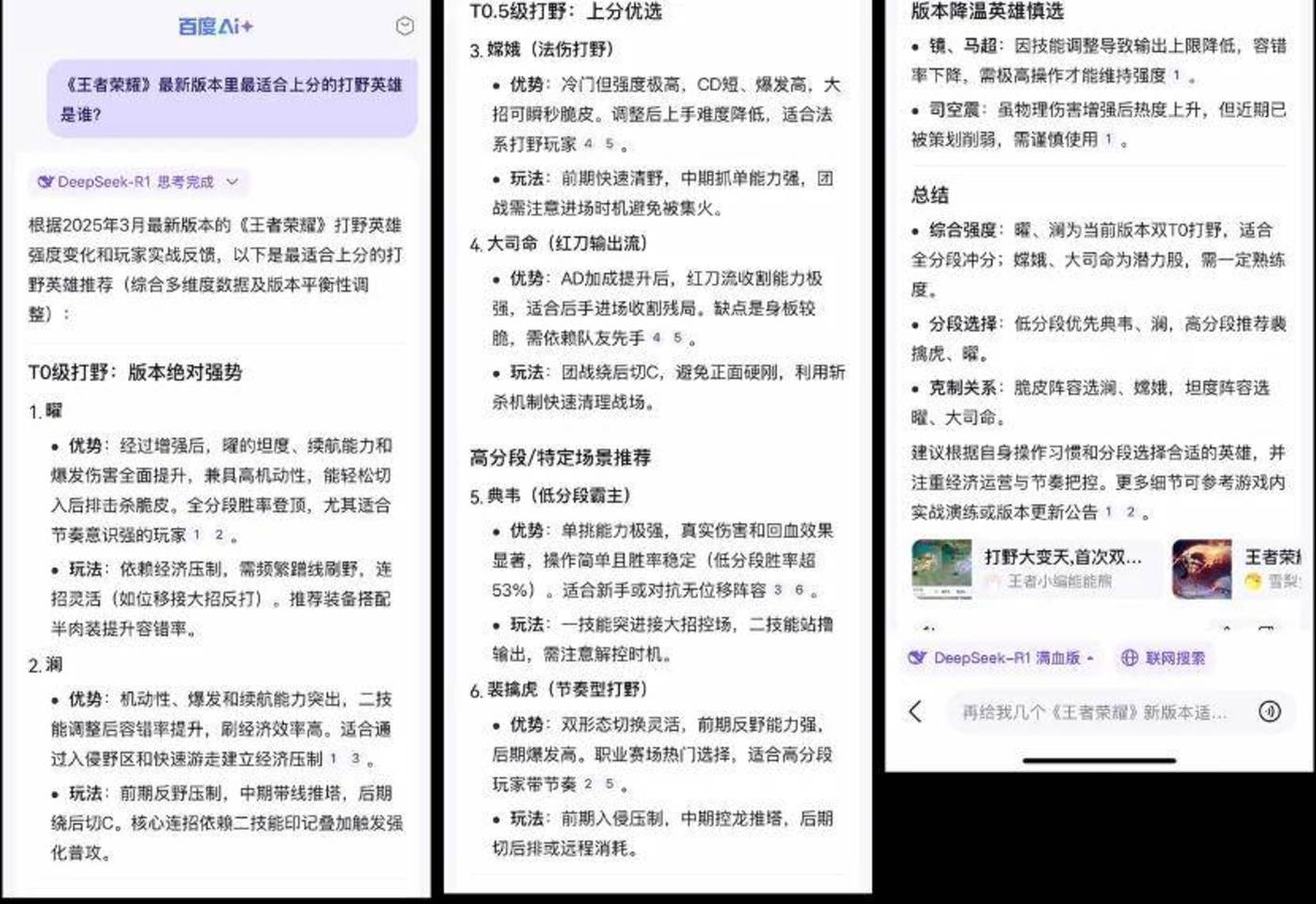 深度搜索横评：谁更懂你的搜索需求