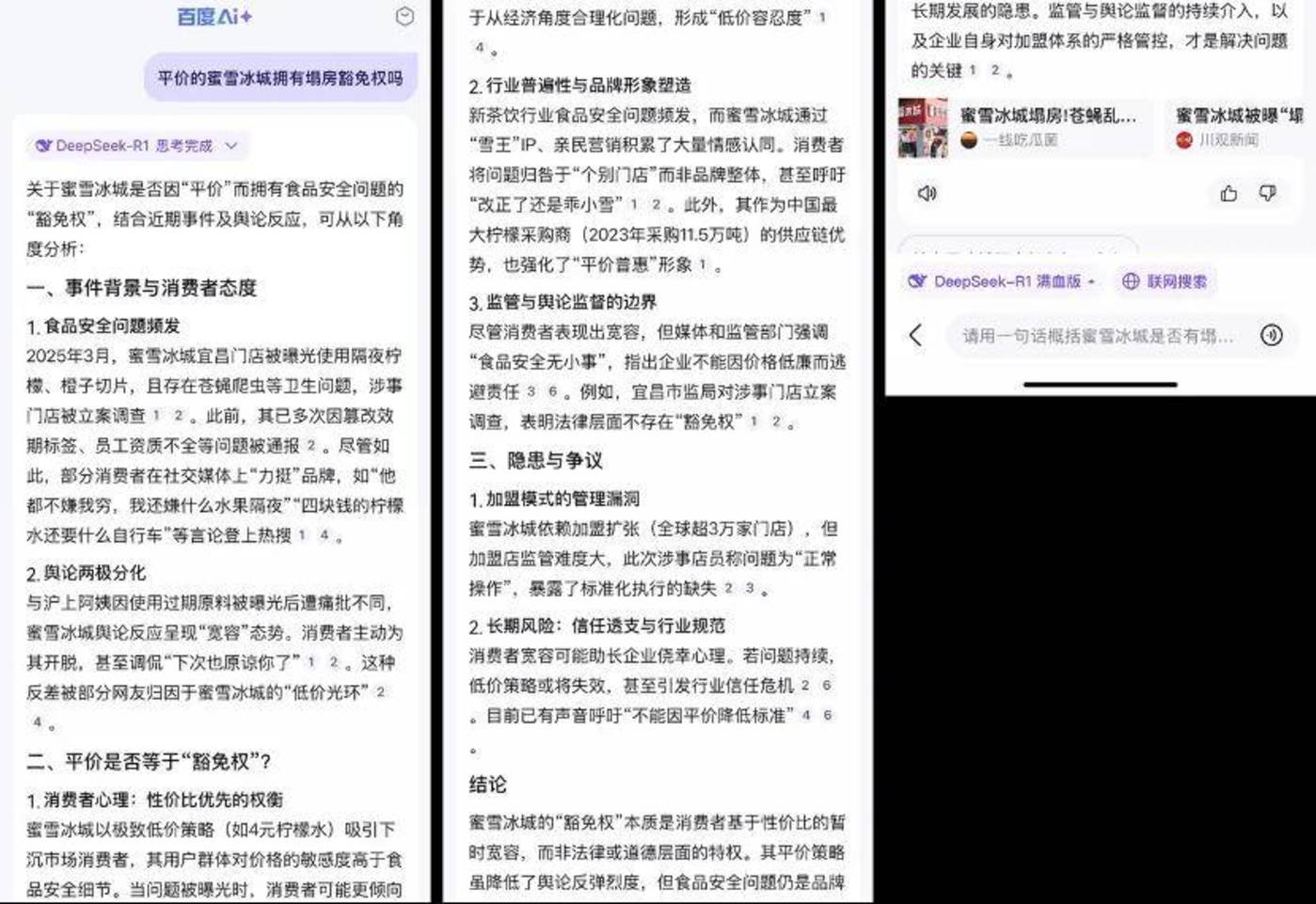 深度搜索横评：谁更懂你的搜索需求