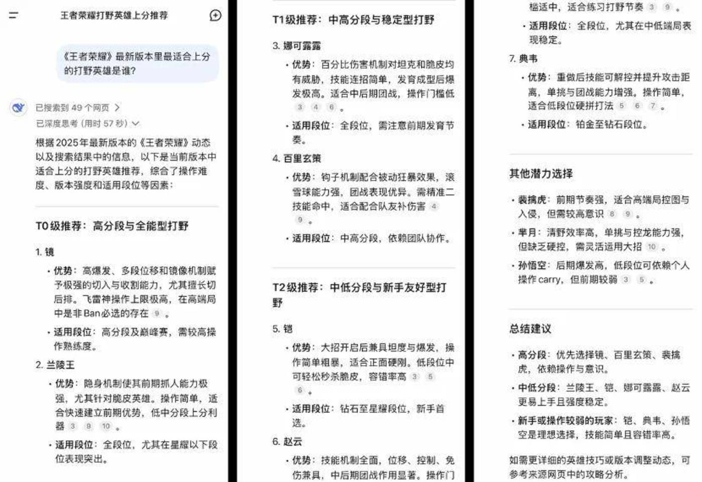 深度搜索横评：谁更懂你的搜索需求