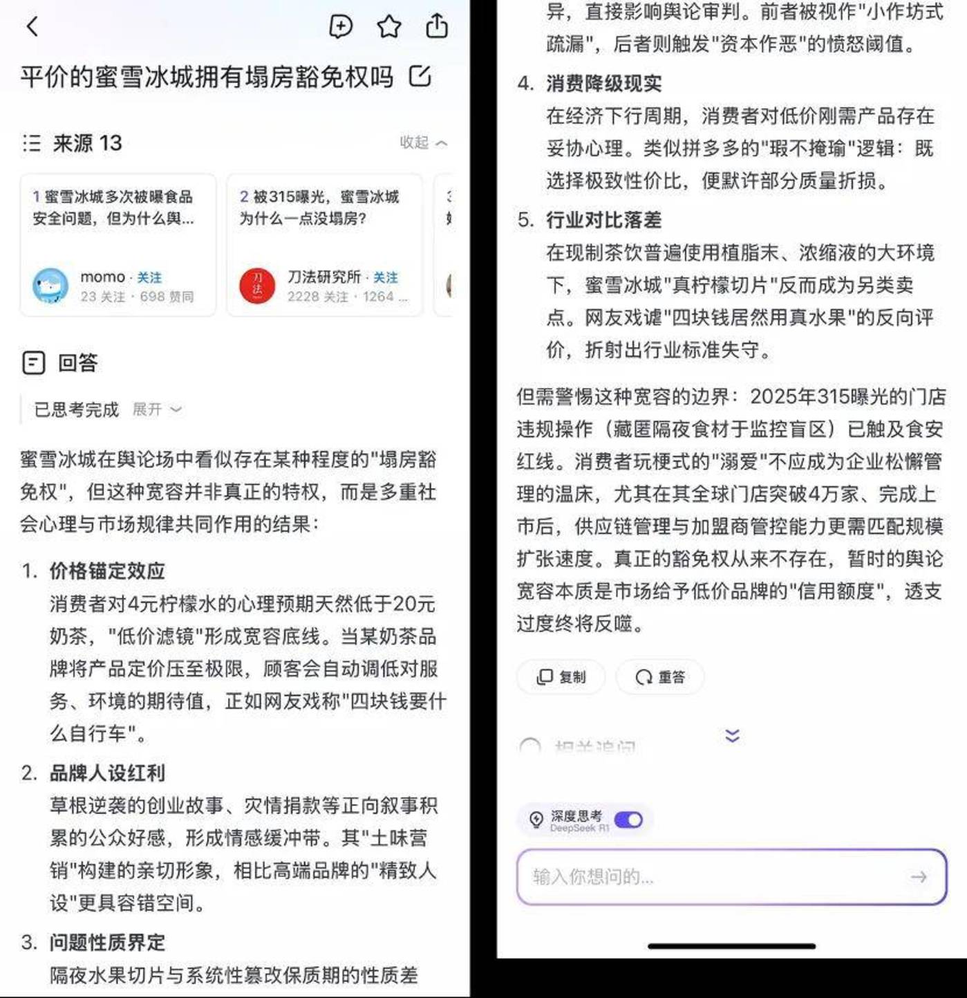 深度搜索横评：谁更懂你的搜索需求