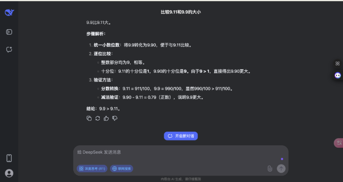 豆包深度思考模式实测：能否超越DeepSeek的推理能力？