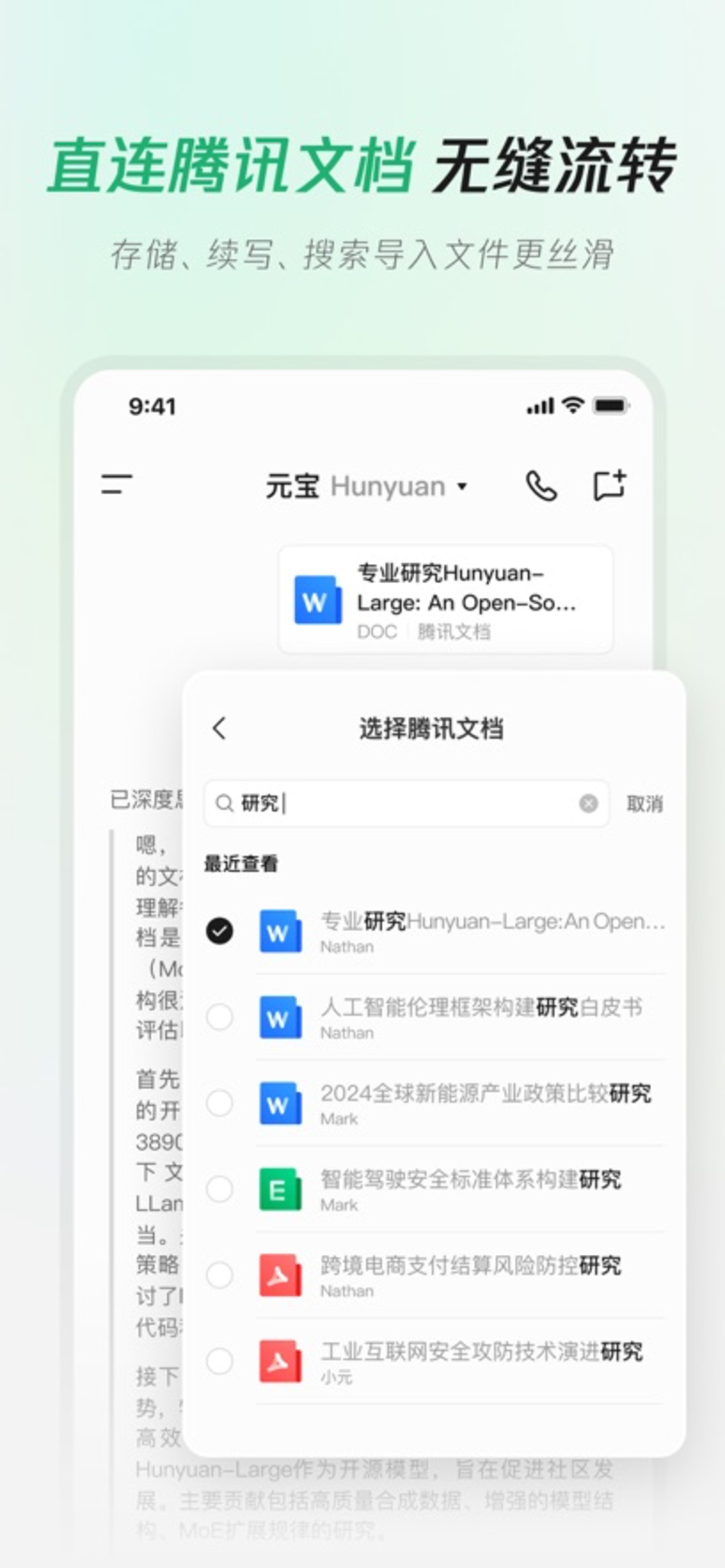腾讯AGI战略布局：开源自研双引擎驱动AI业务增长