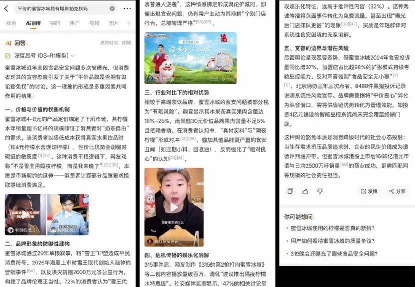 深度搜索横评：谁更懂你的搜索需求