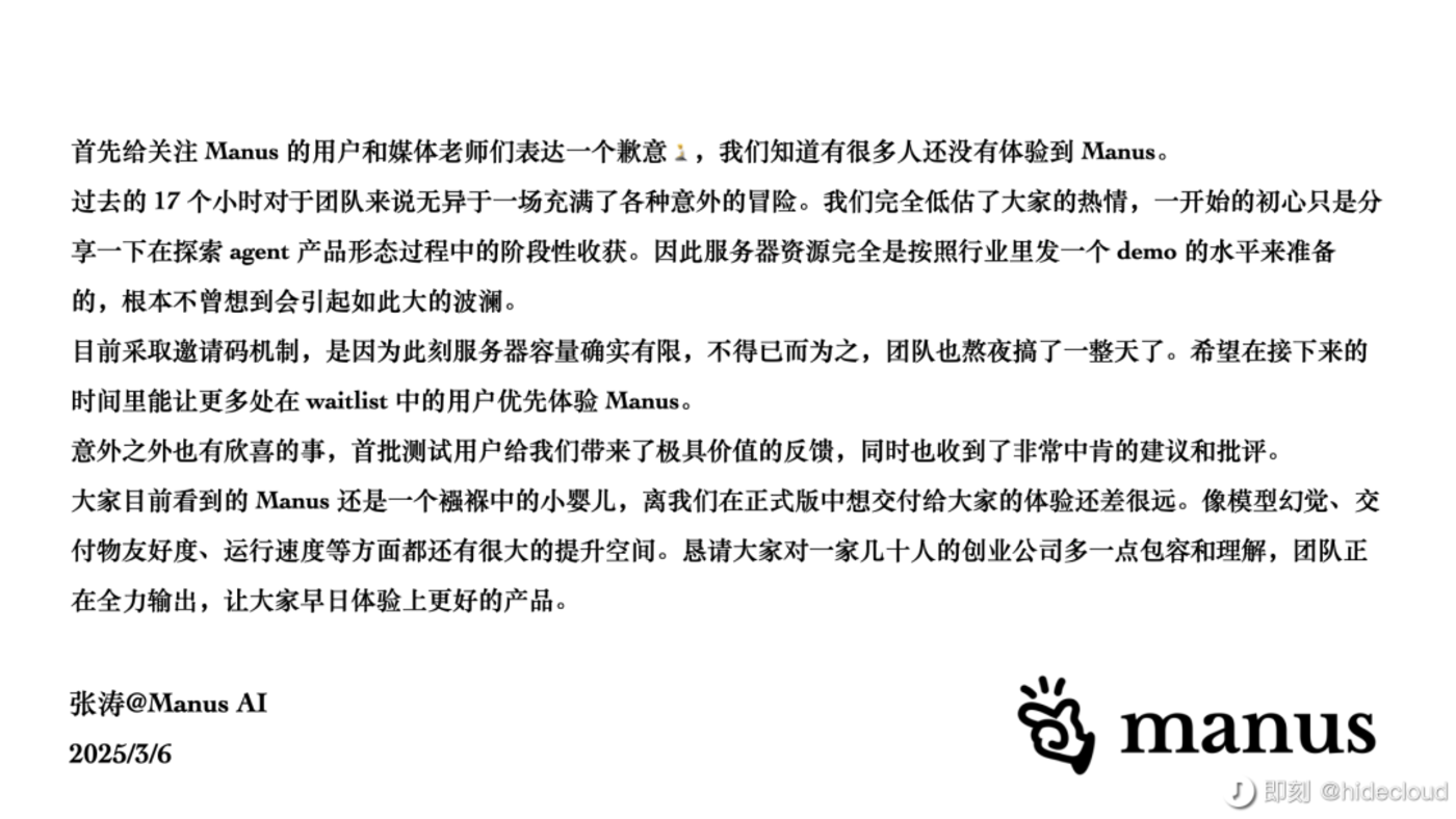 Manus通用AI agent能否真正改变工作流
