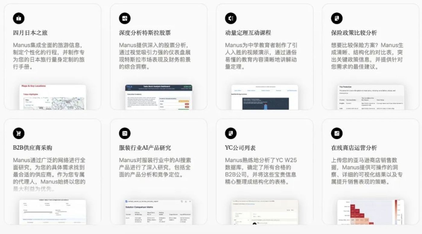 Manus通用AI agent能否真正改变工作流