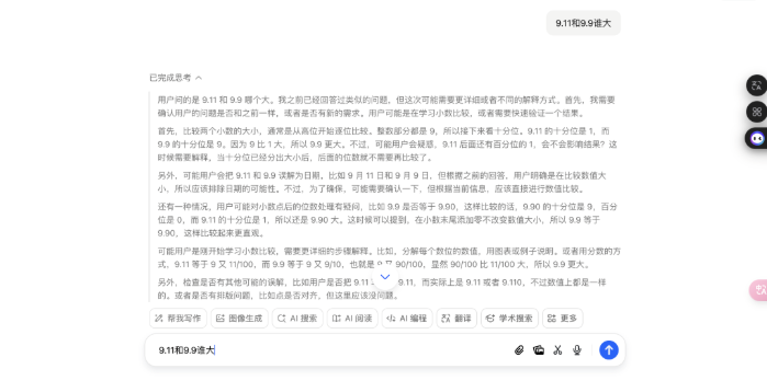 豆包深度思考模式实测：能否超越DeepSeek的推理能力？