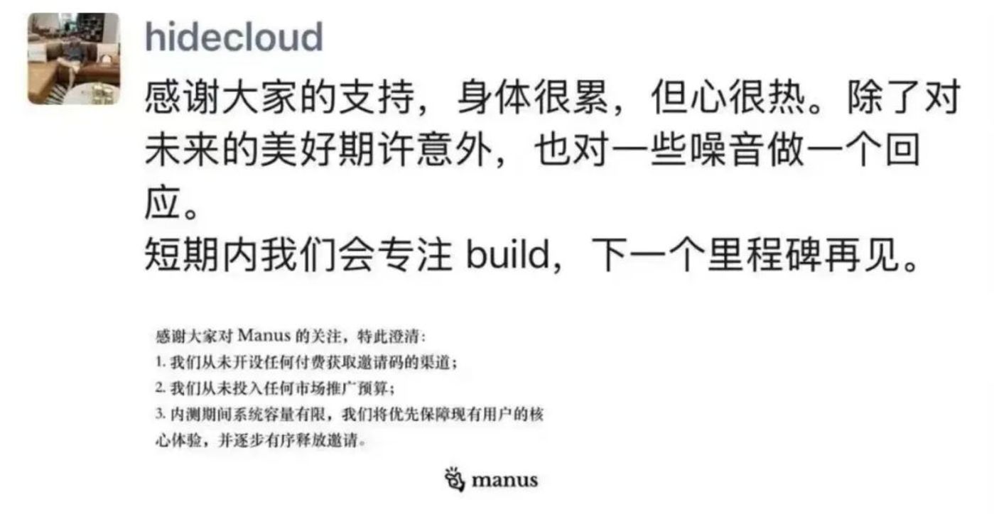 Manus通用AI agent能否真正改变工作流