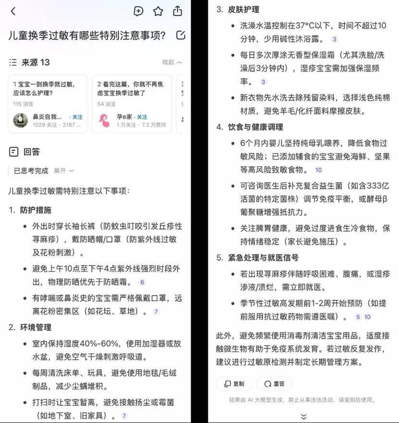 深度搜索横评：谁更懂你的搜索需求