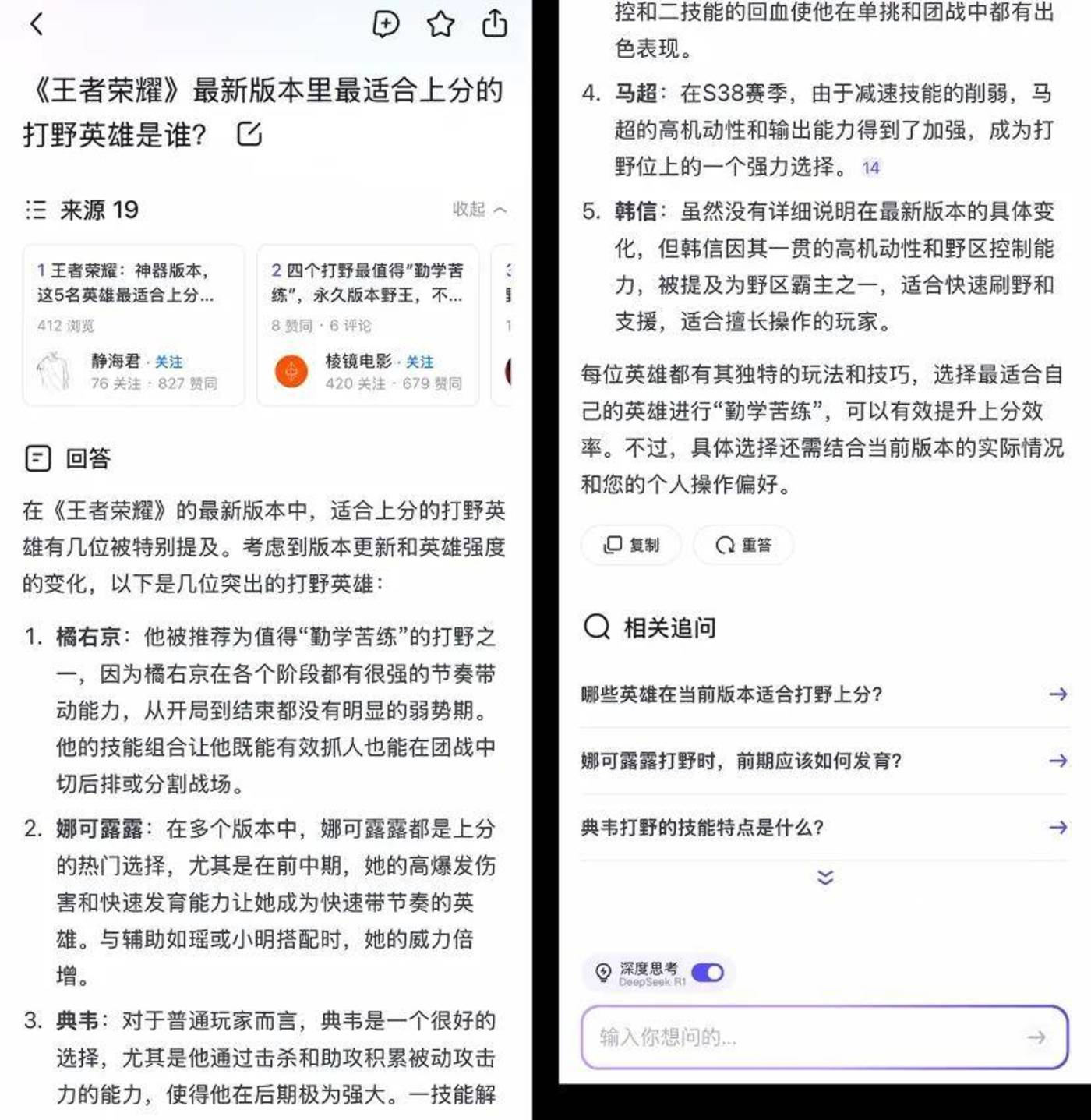 深度搜索横评：谁更懂你的搜索需求