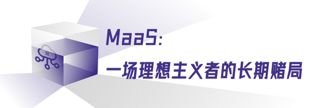 DeepSeek驱动MaaS变革：大厂加码中小厂离席