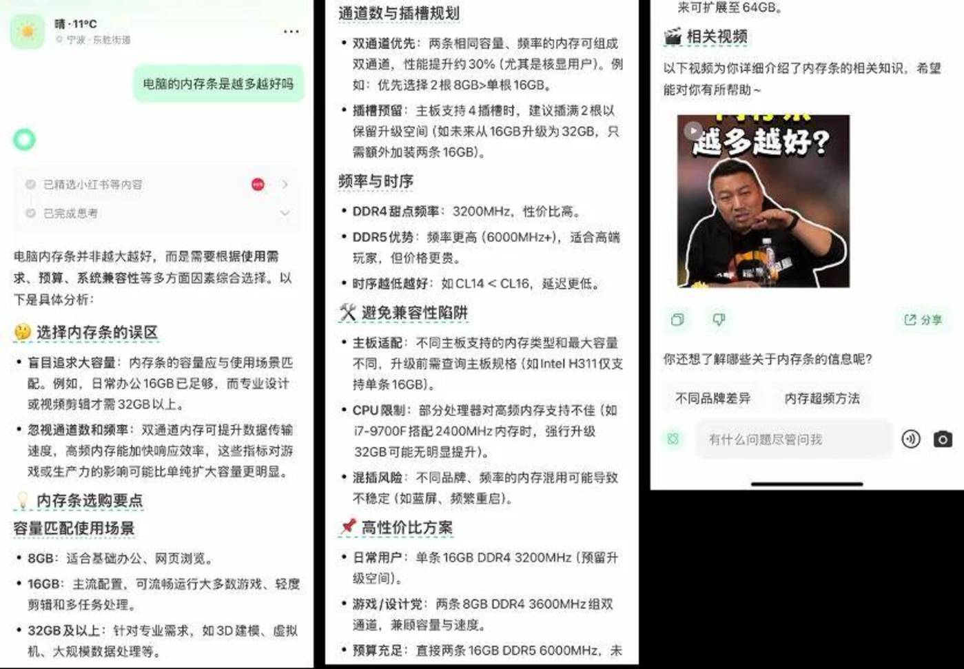 深度搜索横评：谁更懂你的搜索需求