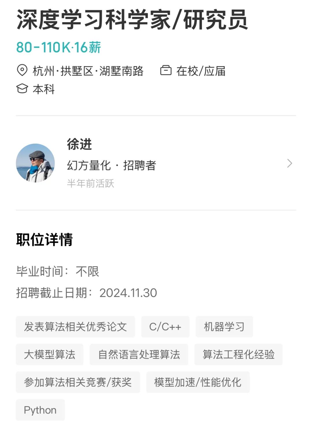 AI行业高薪招聘实习生月入过万缺人严重