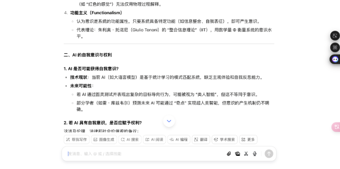 豆包深度思考模式实测：能否超越DeepSeek的推理能力？