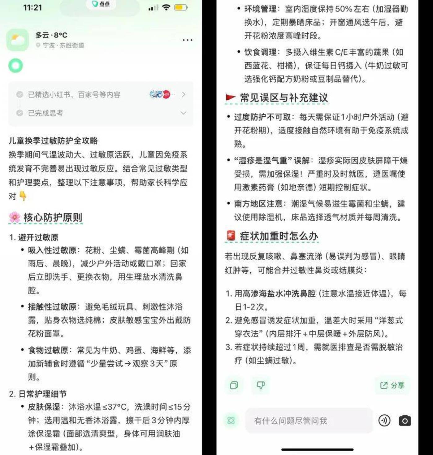 深度搜索横评：谁更懂你的搜索需求