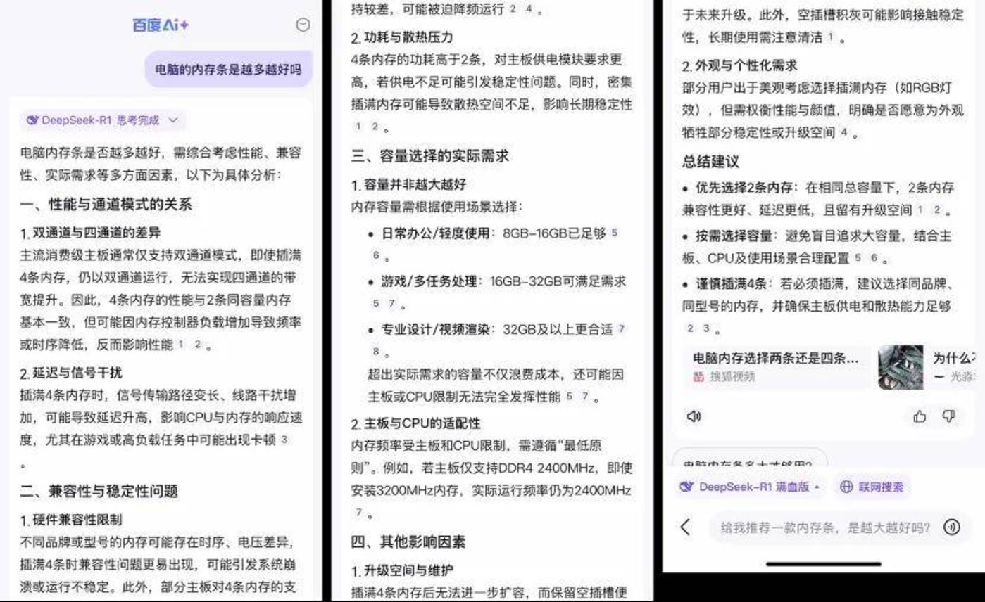 深度搜索横评：谁更懂你的搜索需求