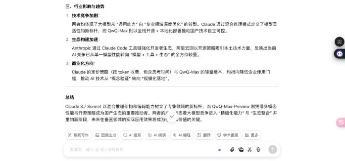 豆包深度思考模式实测：能否超越DeepSeek的推理能力？