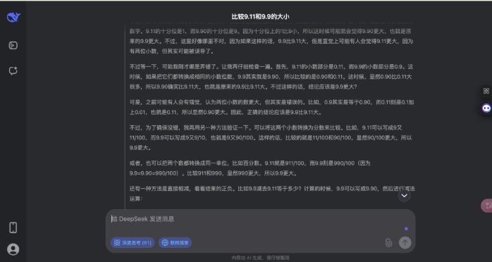 豆包深度思考模式实测：能否超越DeepSeek的推理能力？