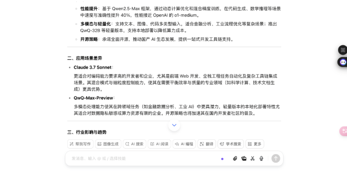 豆包深度思考模式实测：能否超越DeepSeek的推理能力？