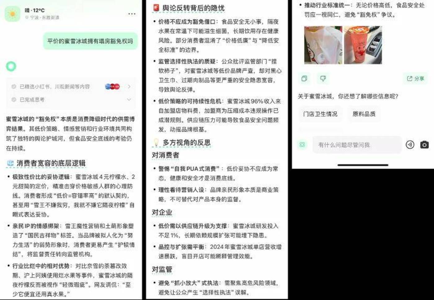 深度搜索横评：谁更懂你的搜索需求