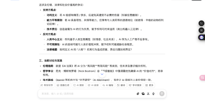 豆包深度思考模式实测：能否超越DeepSeek的推理能力？